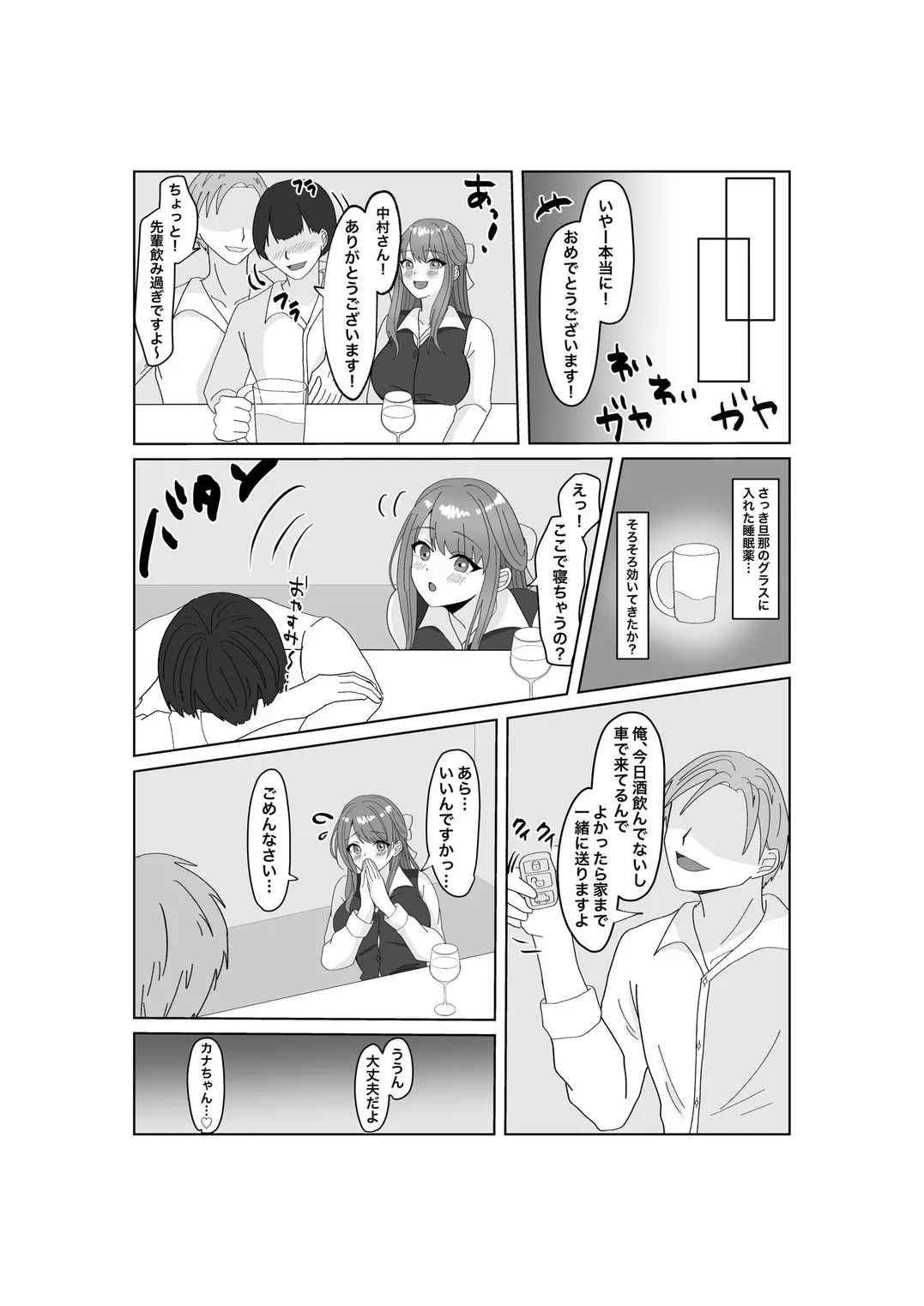 [みきこまち] 指輪を捨てるとき_6