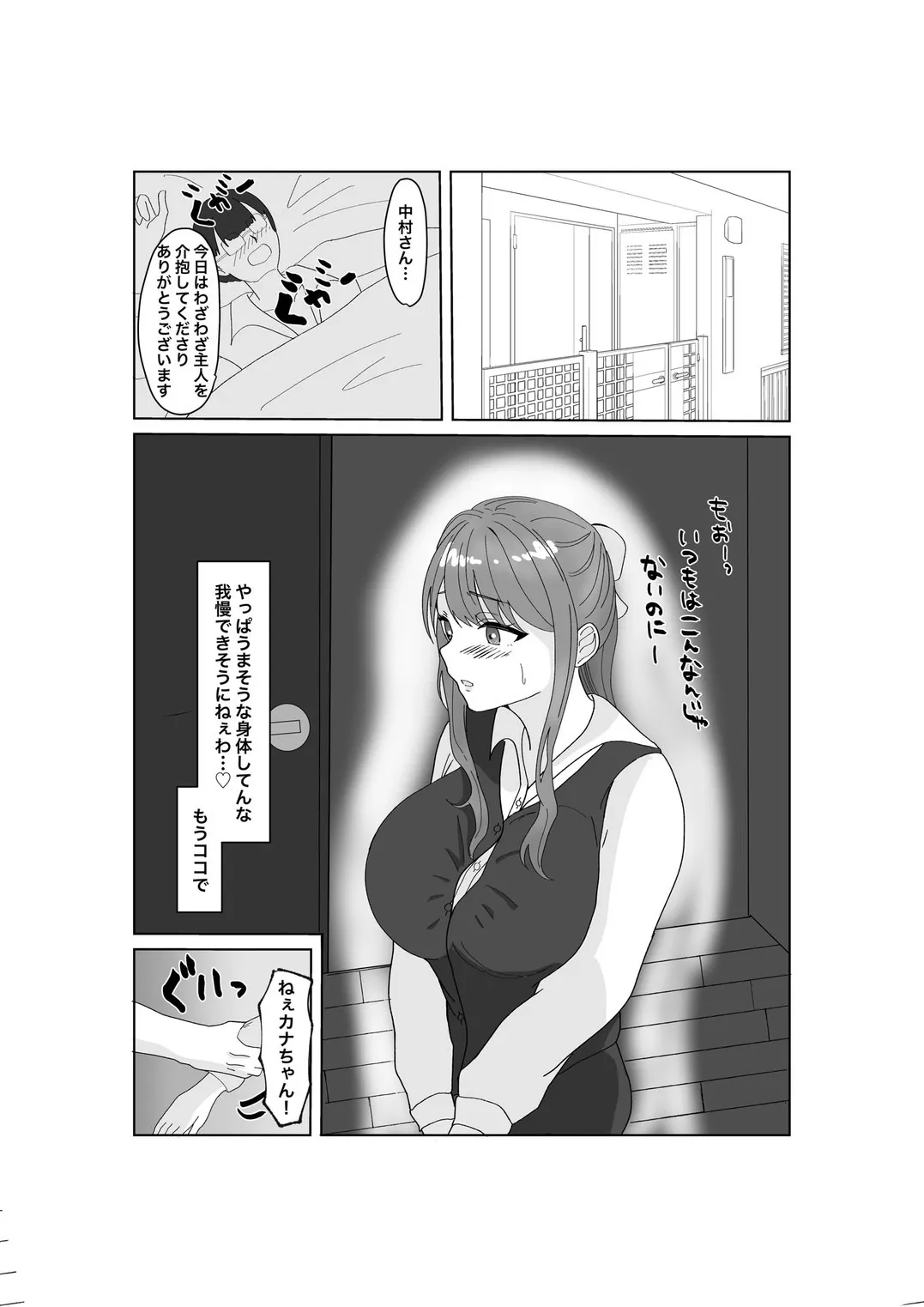 [みきこまち] 指輪を捨てるとき_7