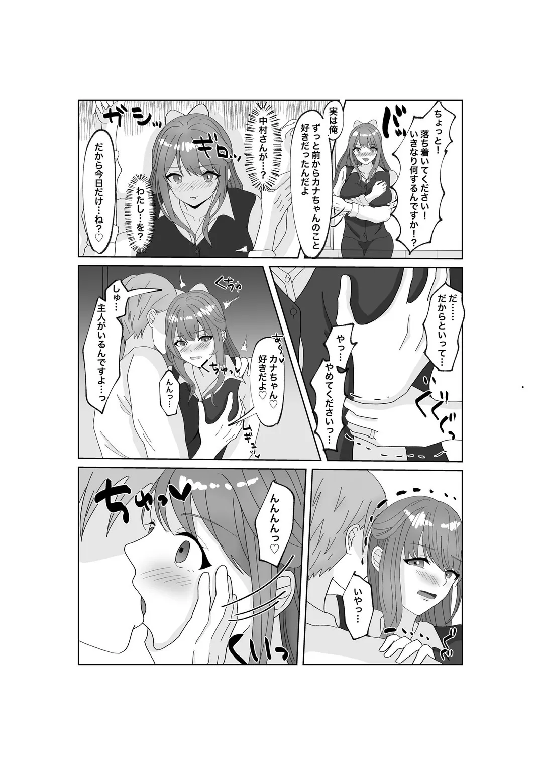 [みきこまち] 指輪を捨てるとき_9