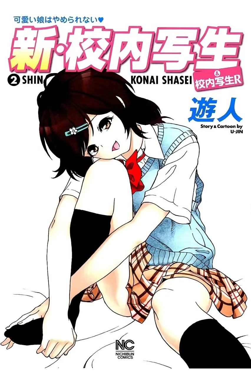 新·校内写生 vol.2