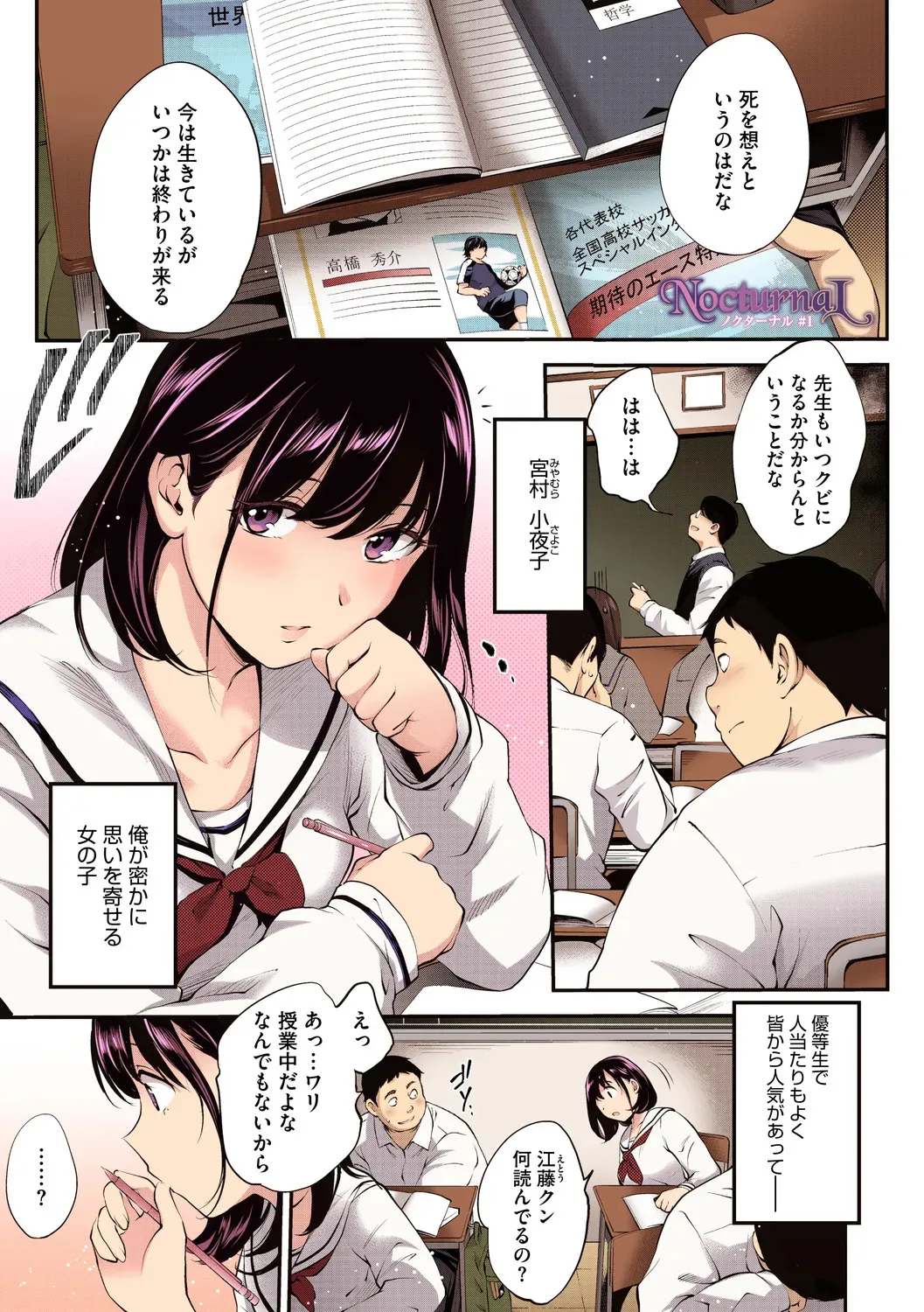 [モノリノ] NocturnaL FullColor Comic Version 1.00 [DL版]_3