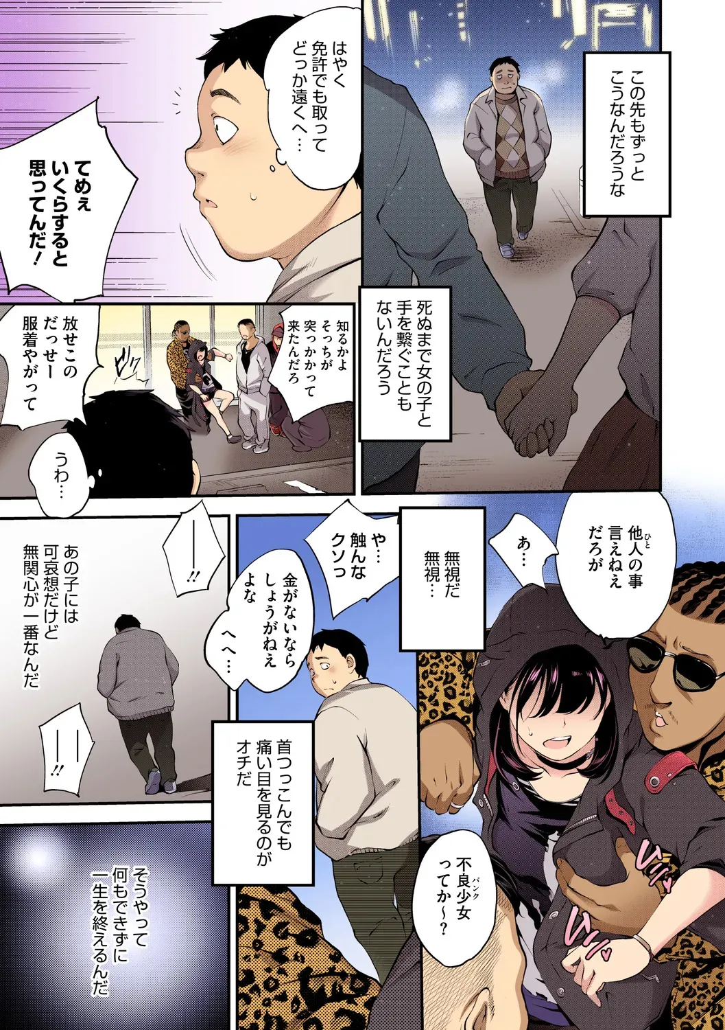[モノリノ] NocturnaL FullColor Comic Version 1.00 [DL版]_5