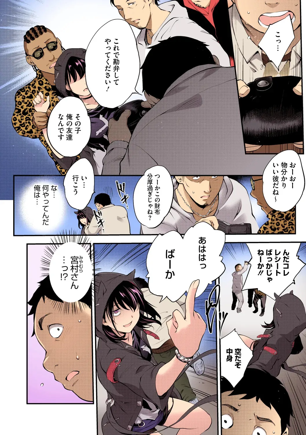 [モノリノ] NocturnaL FullColor Comic Version 1.00 [DL版]_6