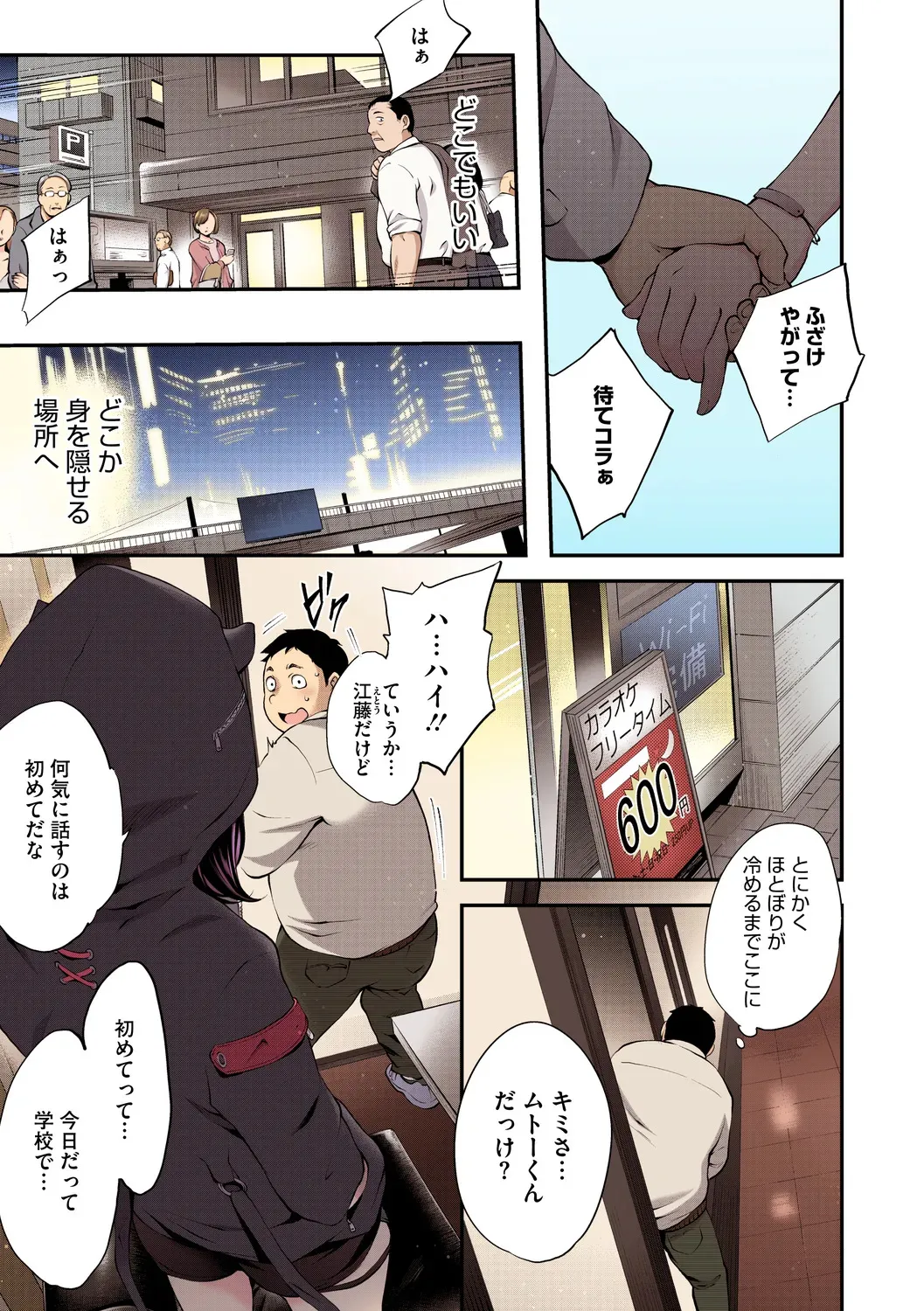 [モノリノ] NocturnaL FullColor Comic Version 1.00 [DL版]_7