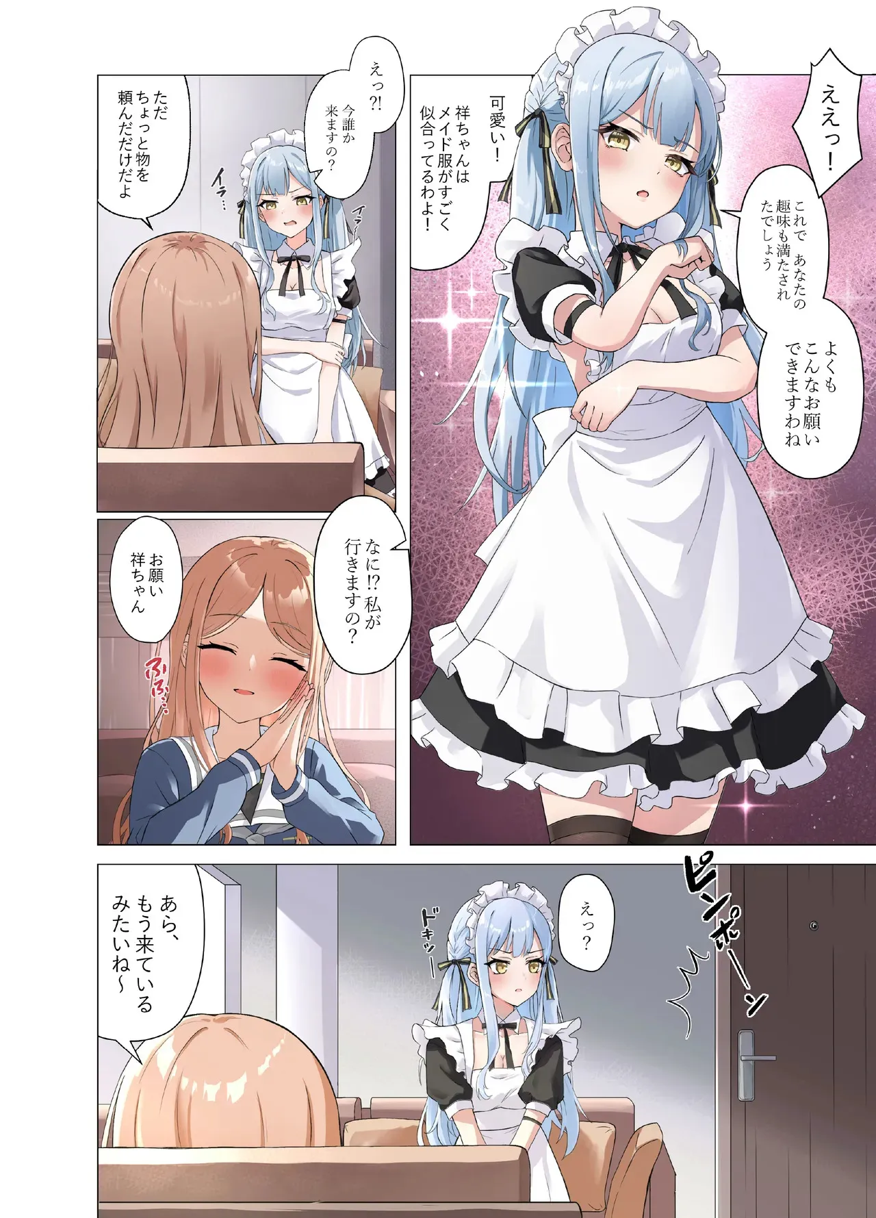 [猫の抹茶パフェ (ちょうせつ)] 甘いメイド祥子、この仕事を引き受けた (BanG Dream! It&‘s MyGO!!!!!)_3