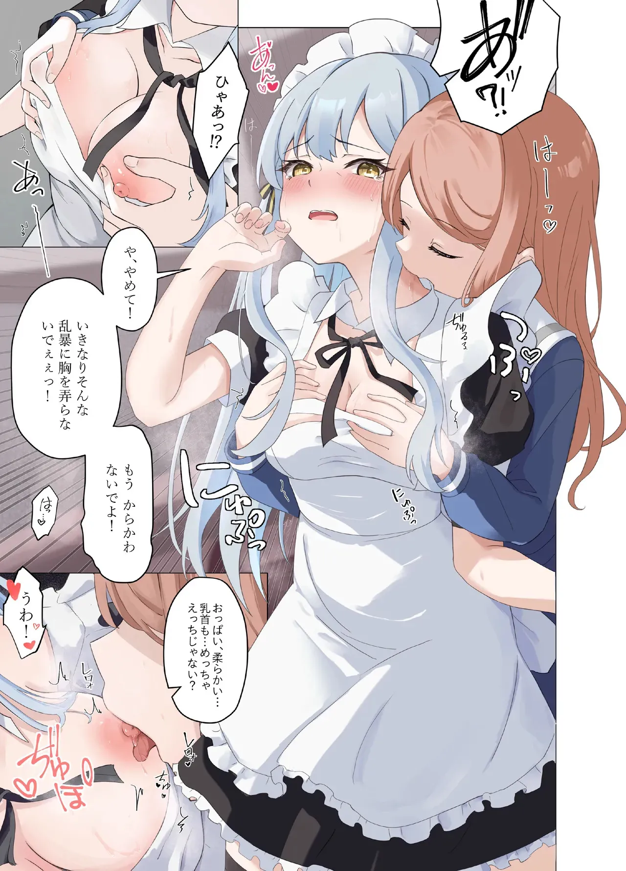 [猫の抹茶パフェ (ちょうせつ)] 甘いメイド祥子、この仕事を引き受けた (BanG Dream! It&‘s MyGO!!!!!)_8