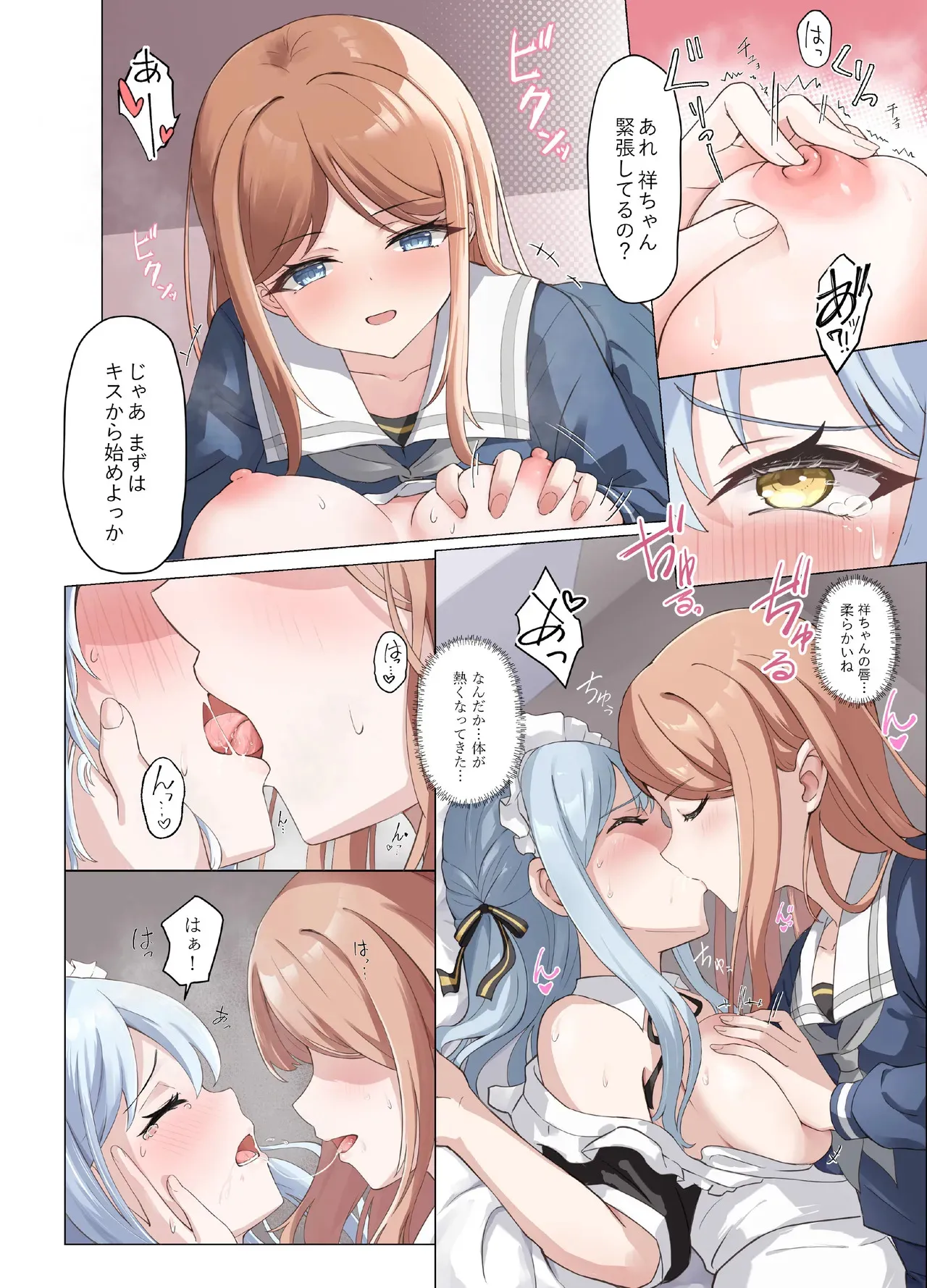 [猫の抹茶パフェ (ちょうせつ)] 甘いメイド祥子、この仕事を引き受けた (BanG Dream! It&‘s MyGO!!!!!)_9
