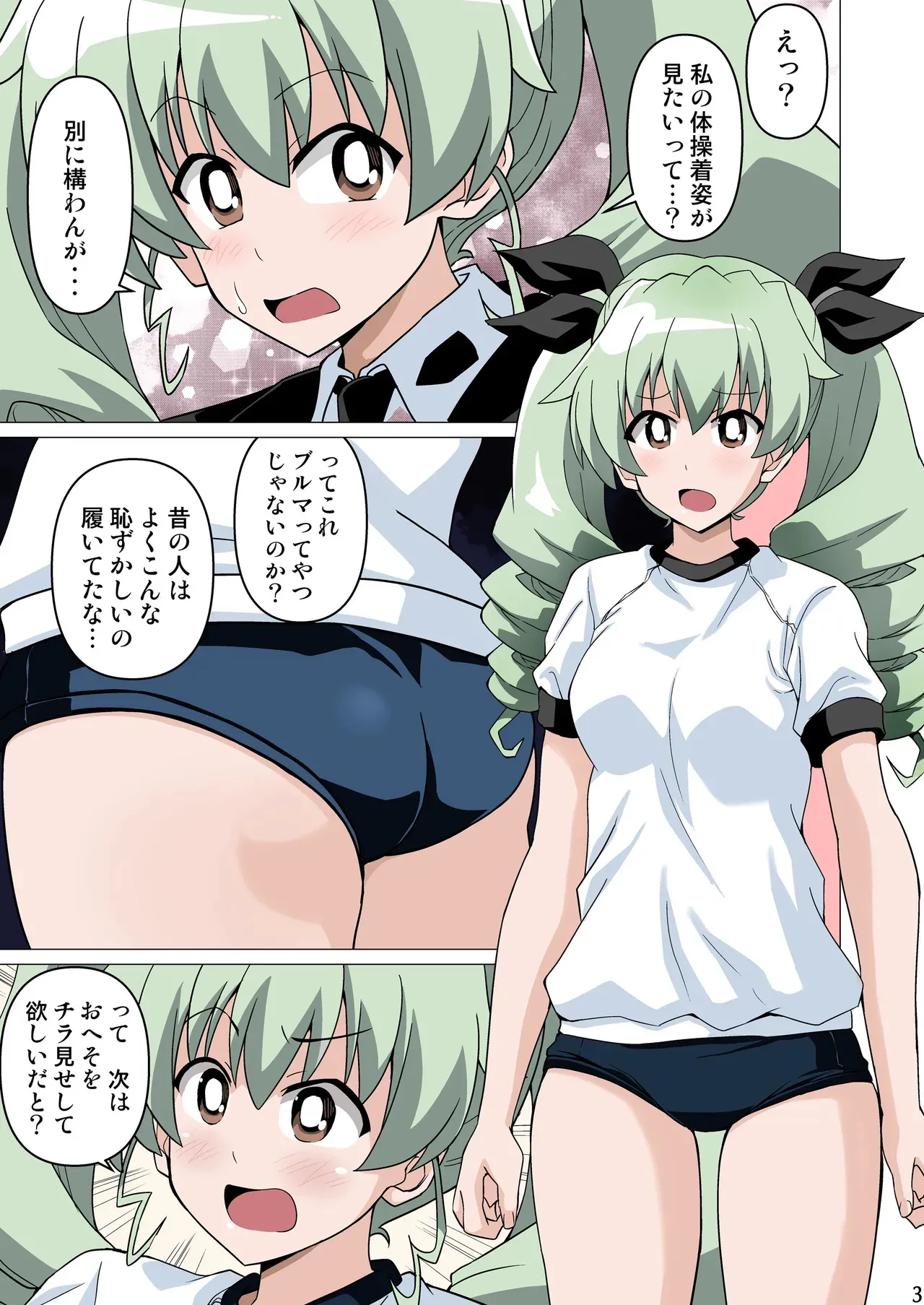 [Haresaku (Akaiken)] 恥ずかしがりながらブルマ姿でおへそを見せてくれる (Girls und Panzer)_3