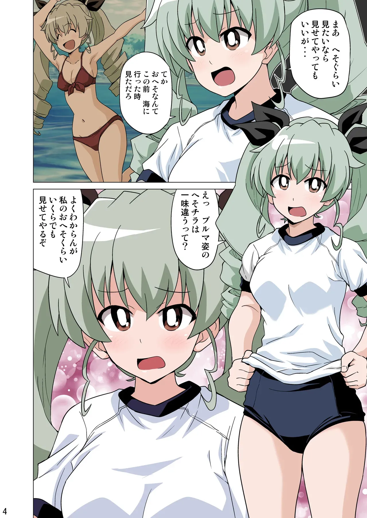 [Haresaku (Akaiken)] 恥ずかしがりながらブルマ姿でおへそを見せてくれる (Girls und Panzer)_4