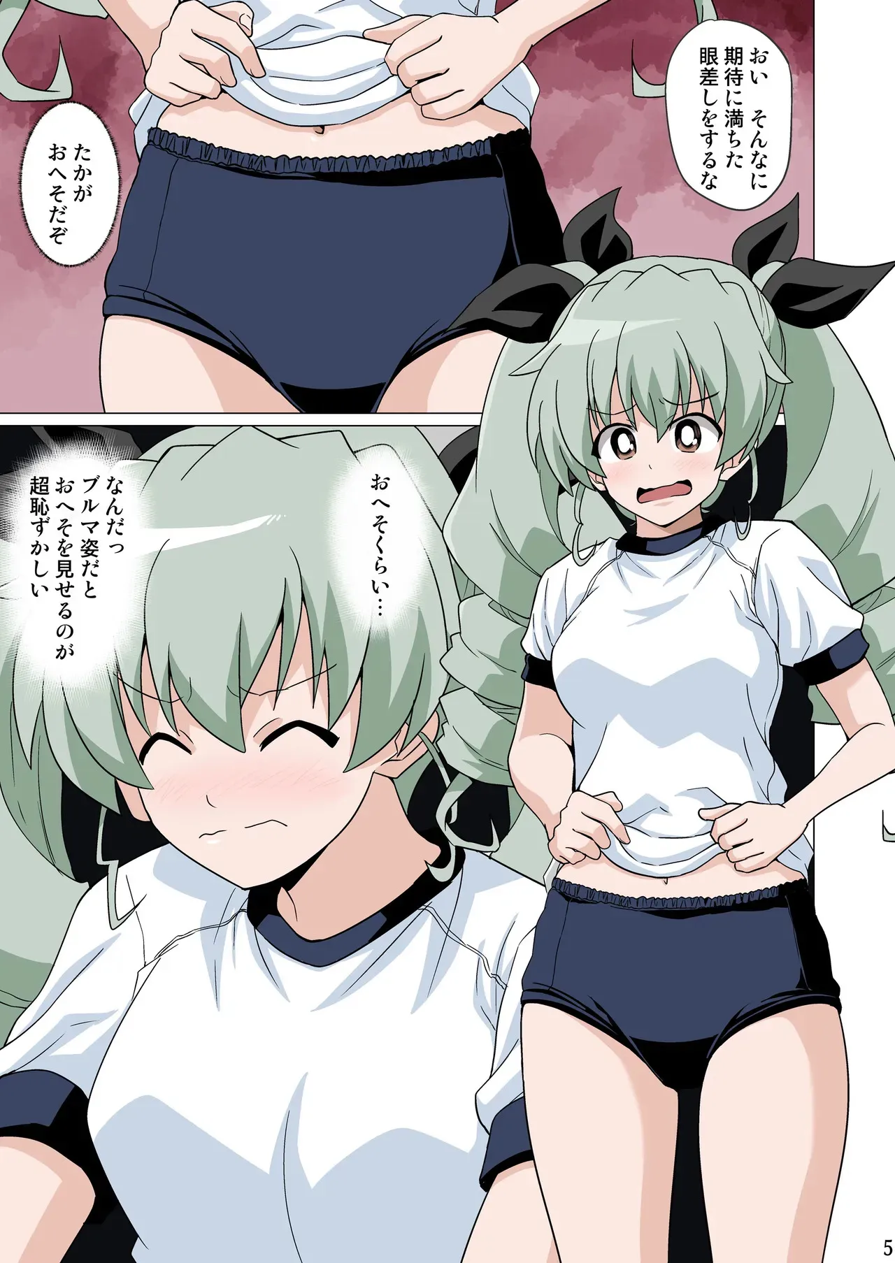 [Haresaku (Akaiken)] 恥ずかしがりながらブルマ姿でおへそを見せてくれる (Girls und Panzer)_5