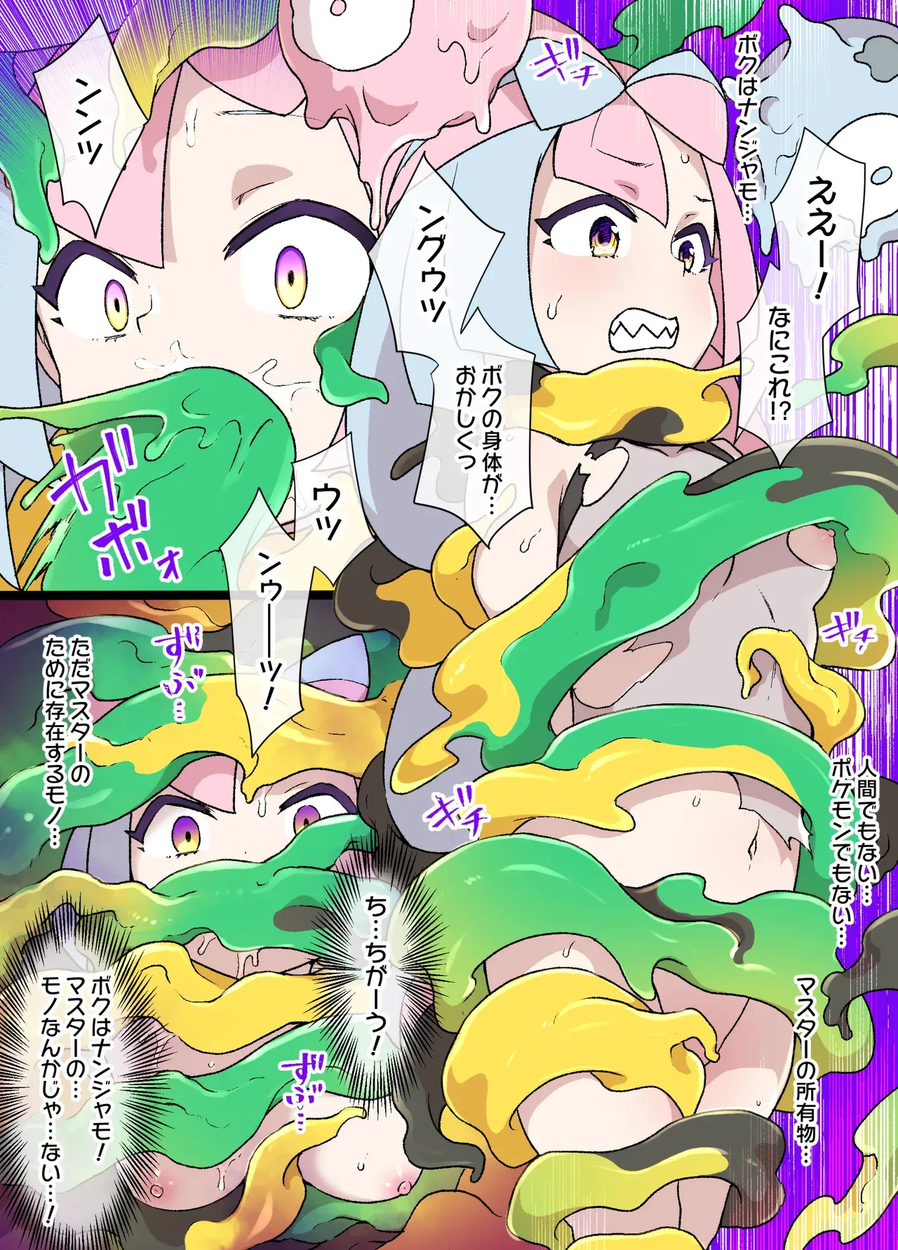 スレイブボール洗〇ナンジャモ＆ハラバリー漫画_4