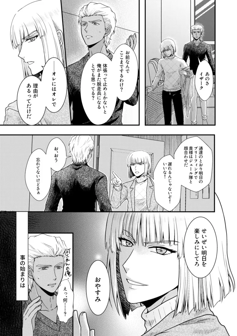 [SFZR (天月ナオ)] 比翼の鳥、連理の絆 (機動戦士ガンダムSEED DESTINY) [DL版]_4