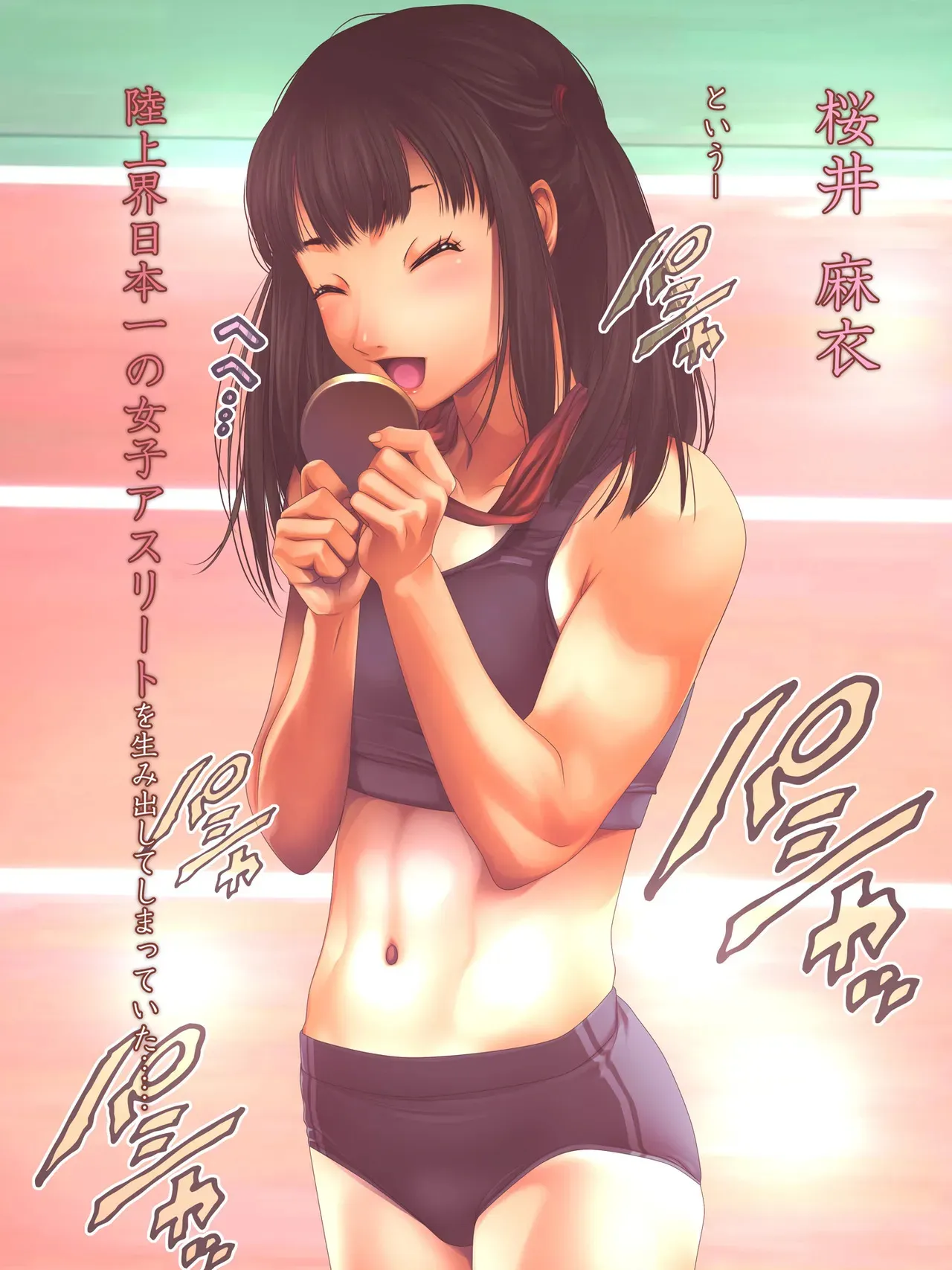 女子陸上界トップアスリートに睡眠薬を飲ませてやりたい放題!_8