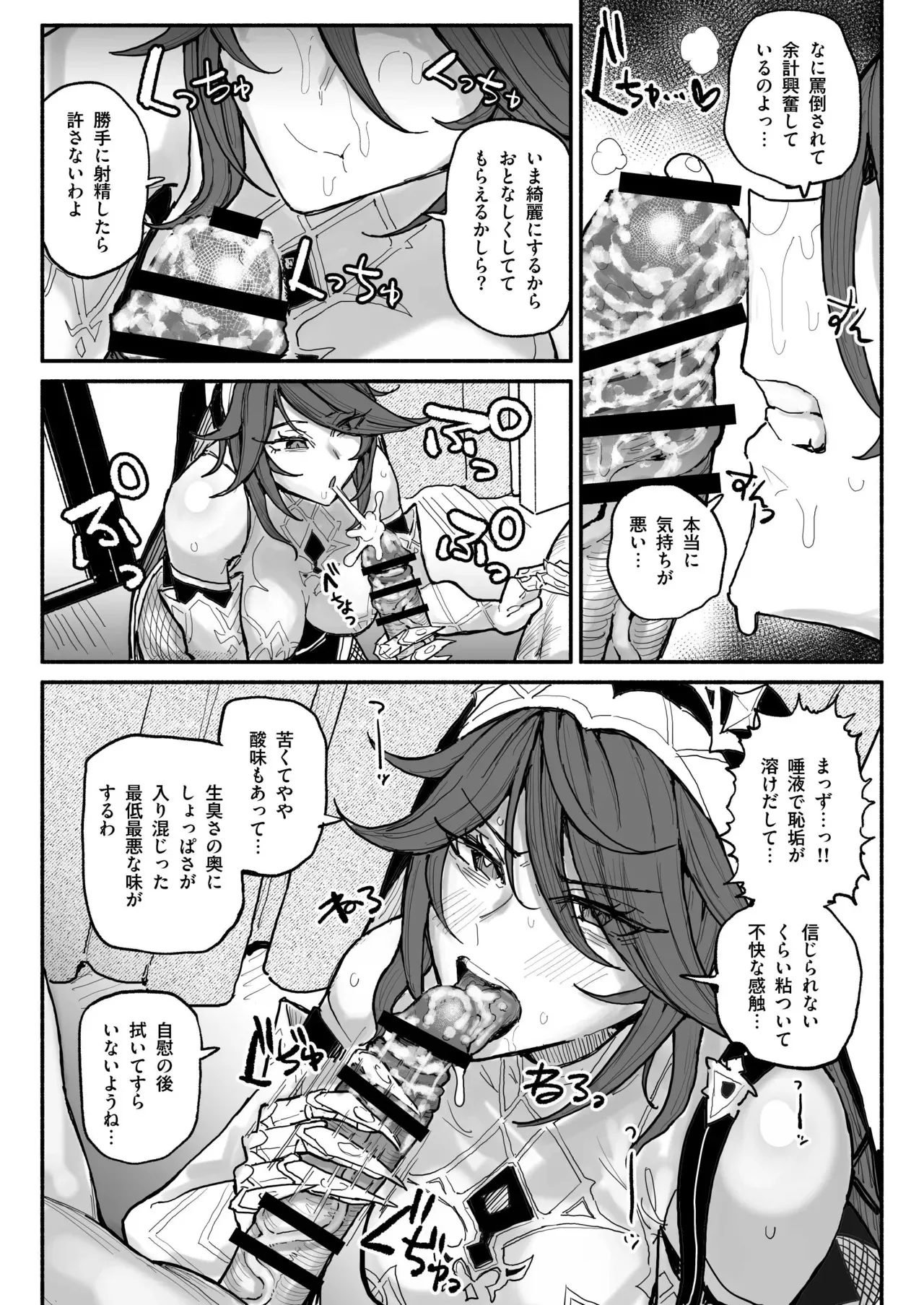 ロサリア_2