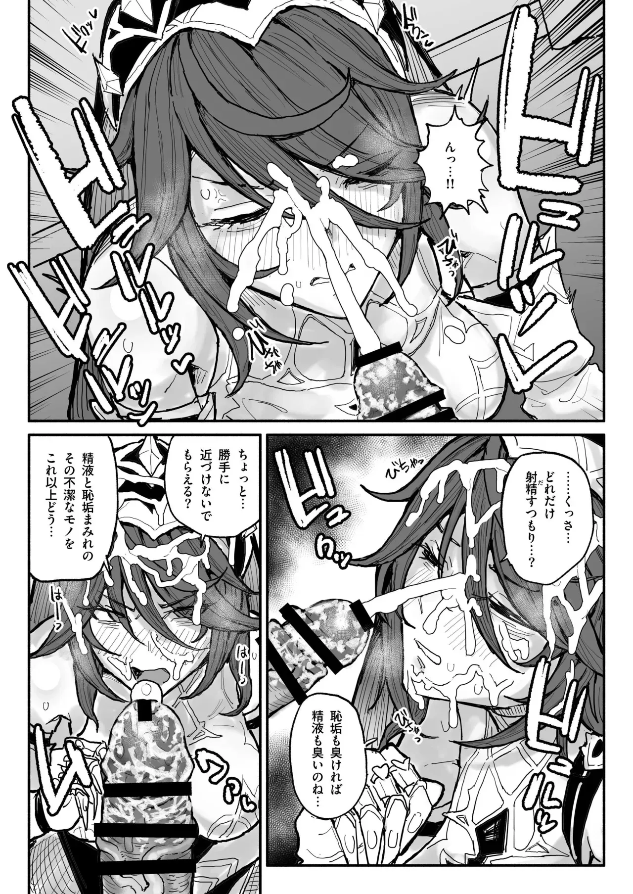 ロサリア_4