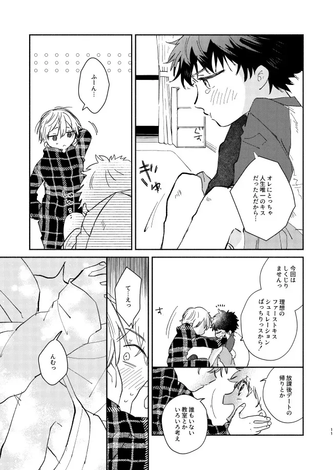[CHICORY (pima)] You belong to me (東京卍リベンジャーズ) [DL版]_10