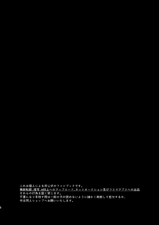 [CHICORY (pima)] You belong to me (東京卍リベンジャーズ) [DL版]_3