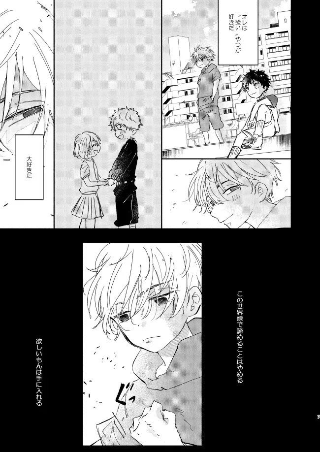 [CHICORY (pima)] You belong to me (東京卍リベンジャーズ) [DL版]_6