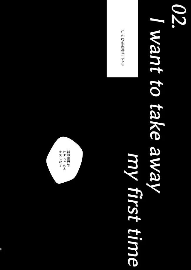 [CHICORY (pima)] You belong to me (東京卍リベンジャーズ) [DL版]_7