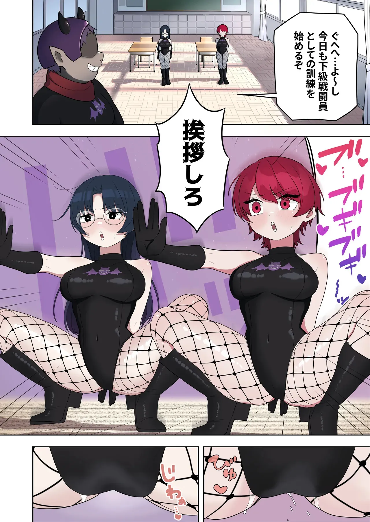 [ ざくろ裁縫店] 【TS/悪堕ち/戦闘員化】ブギブギ♡ザコメス教育 ～仮想世界でTS戦闘員化調教～_2