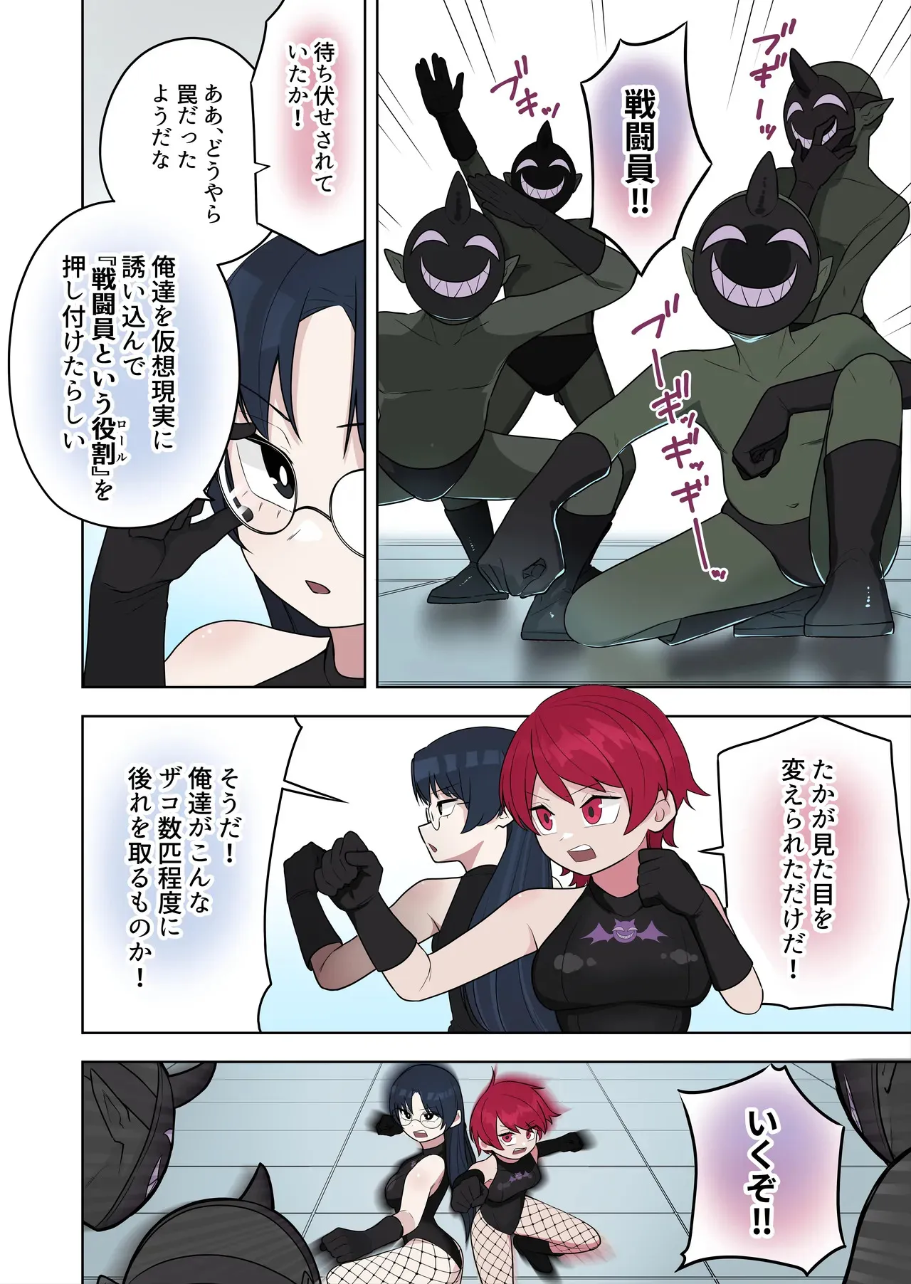 [ ざくろ裁縫店] 【TS/悪堕ち/戦闘員化】ブギブギ♡ザコメス教育 ～仮想世界でTS戦闘員化調教～_6