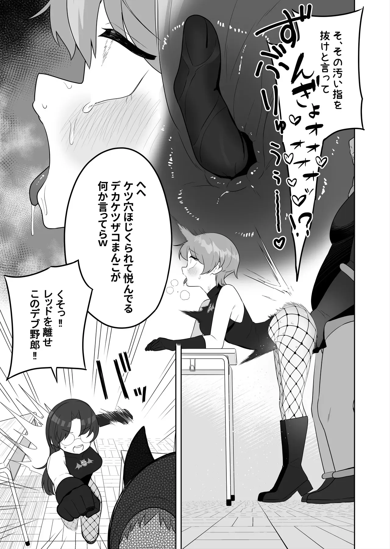 [ ざくろ裁縫店] 【TS/悪堕ち/戦闘員化】ブギブギ♡ザコメス教育 ～仮想世界でTS戦闘員化調教～_9