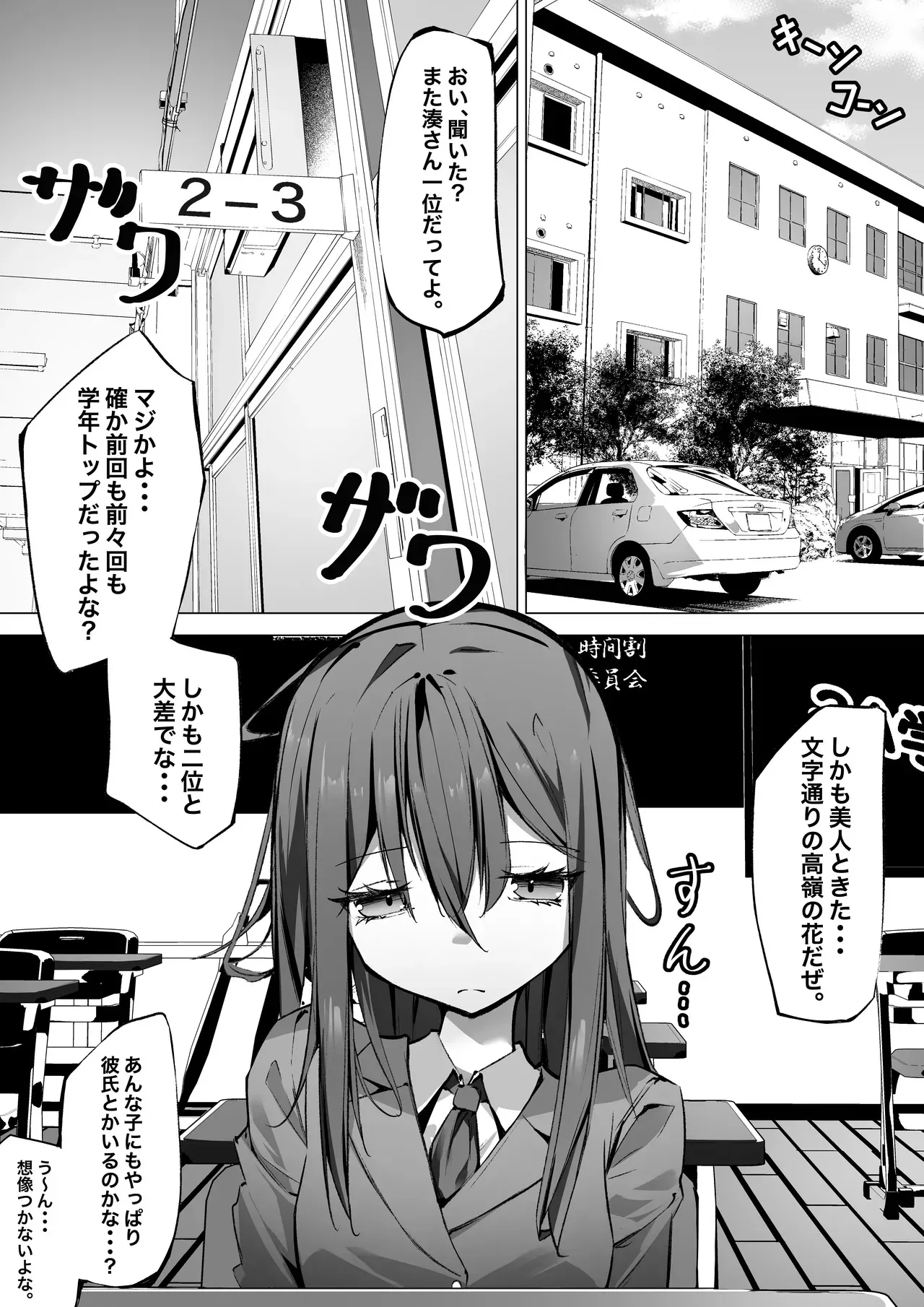 クーデレ女子を校内調教