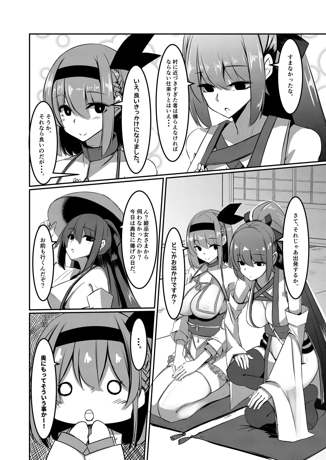 みるく絵日記～壱～_10