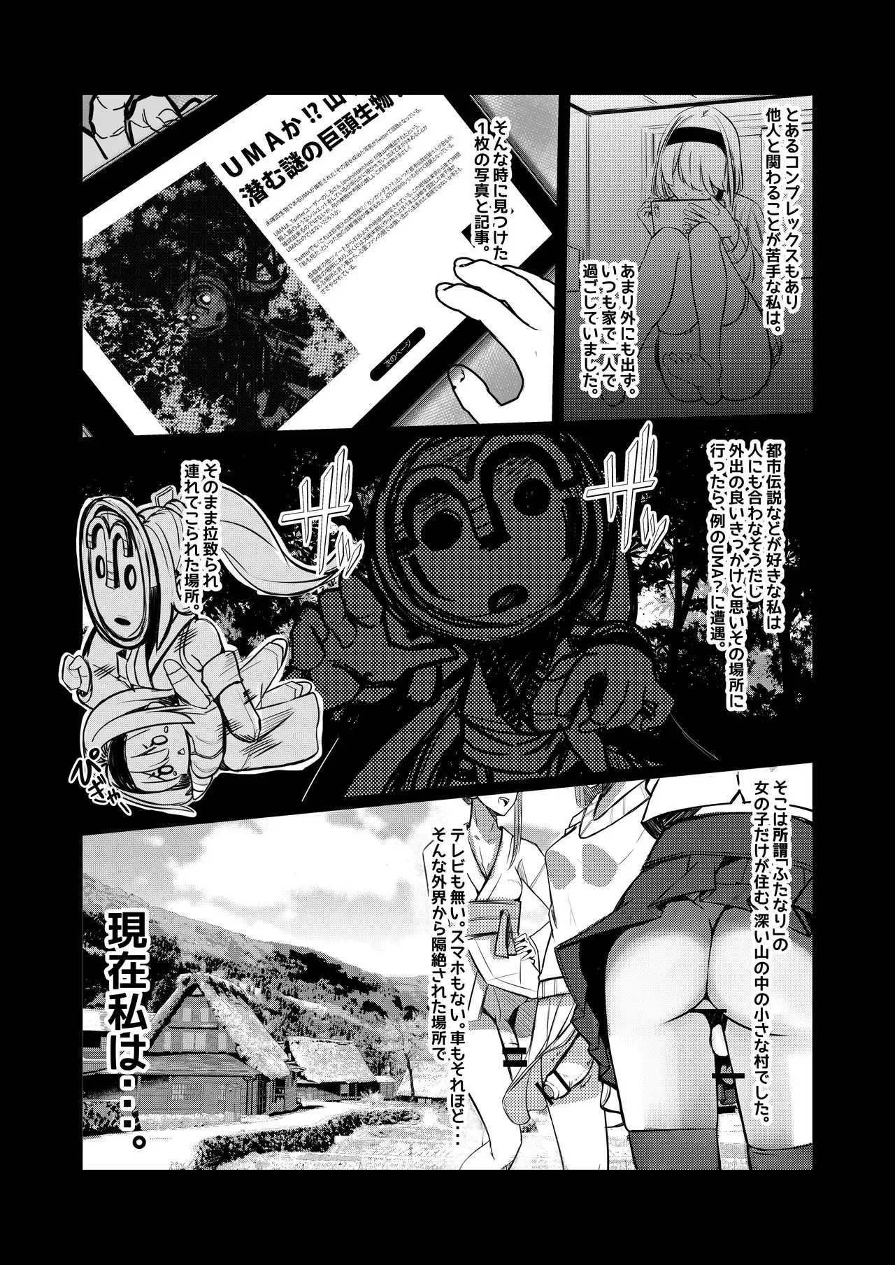 みるく絵日記～壱～_2