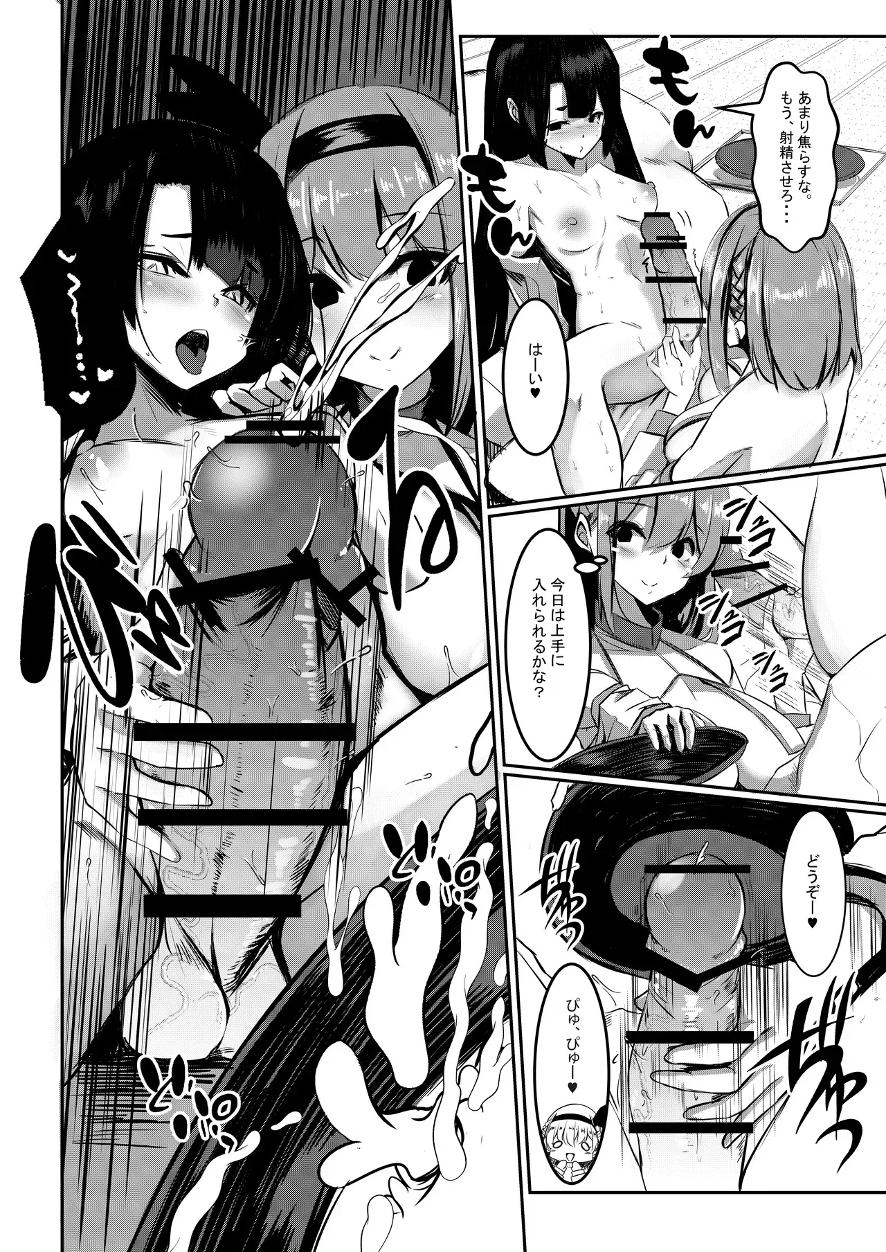 みるく絵日記～壱～_7