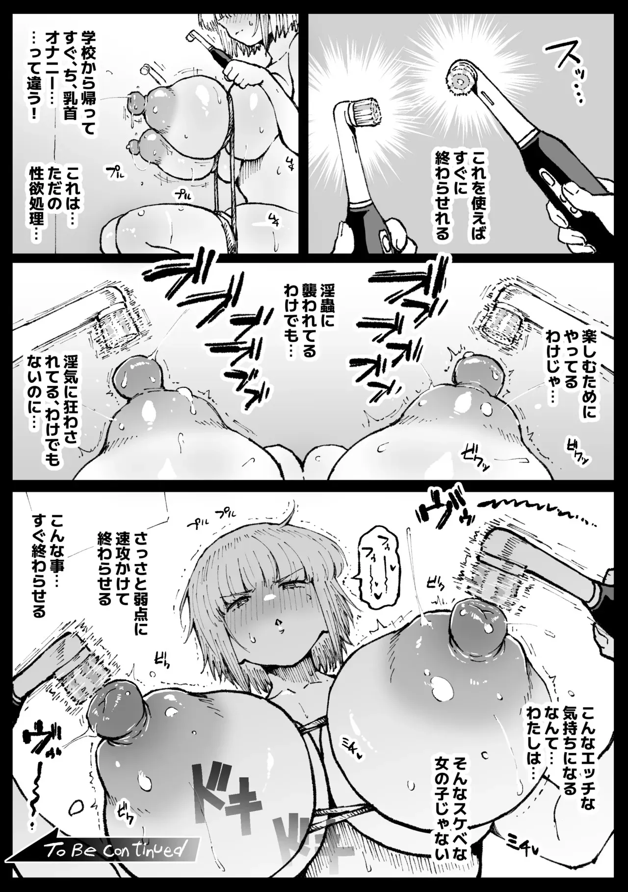 [Ahemaru] Fumine goes home and processes things – Part 1 & 2_5