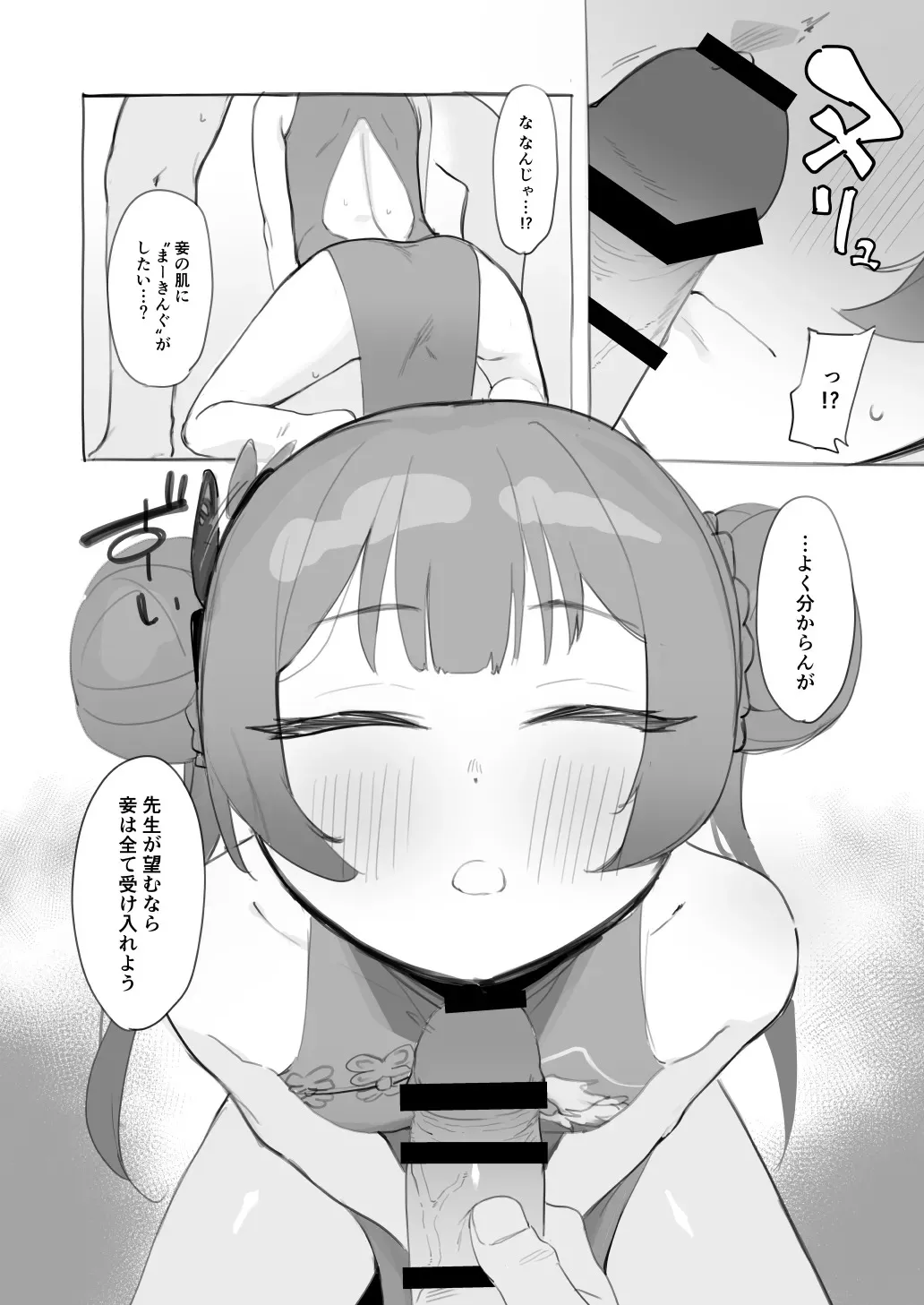 キ〇キ門主をおなほにしたいという_2