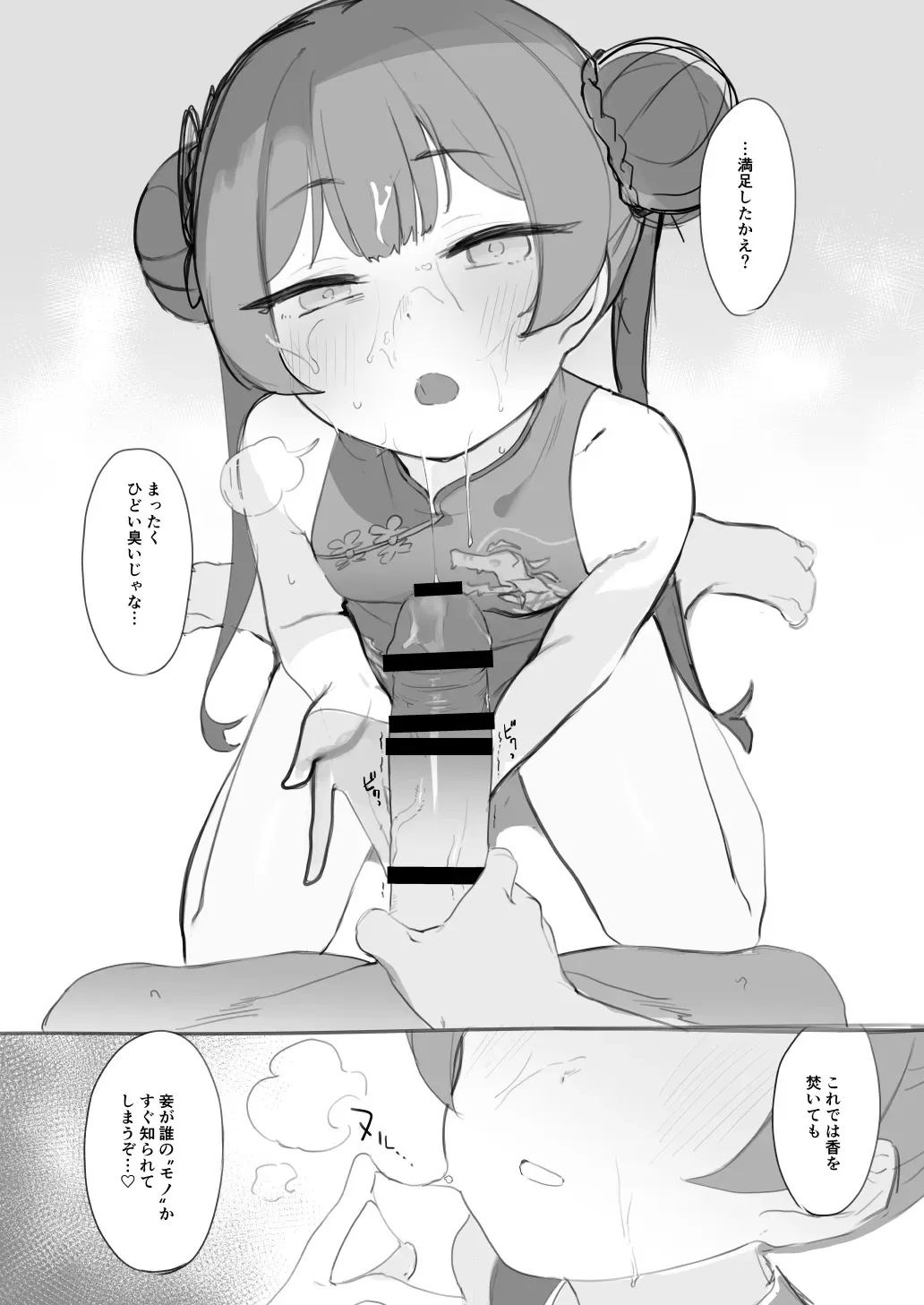 キ〇キ門主をおなほにしたいという_4