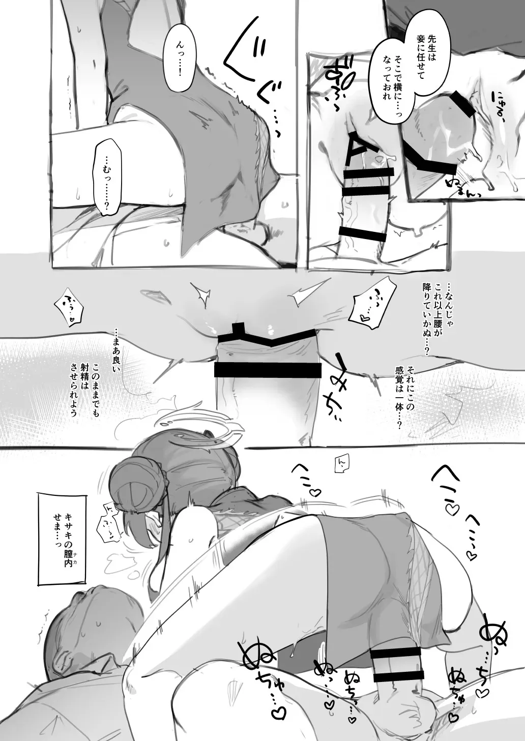キ〇キ門主をおなほにしたいという_6