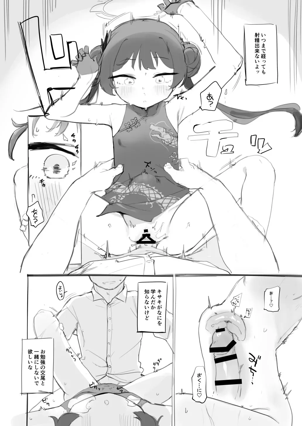 キ〇キ門主をおなほにしたいという_8