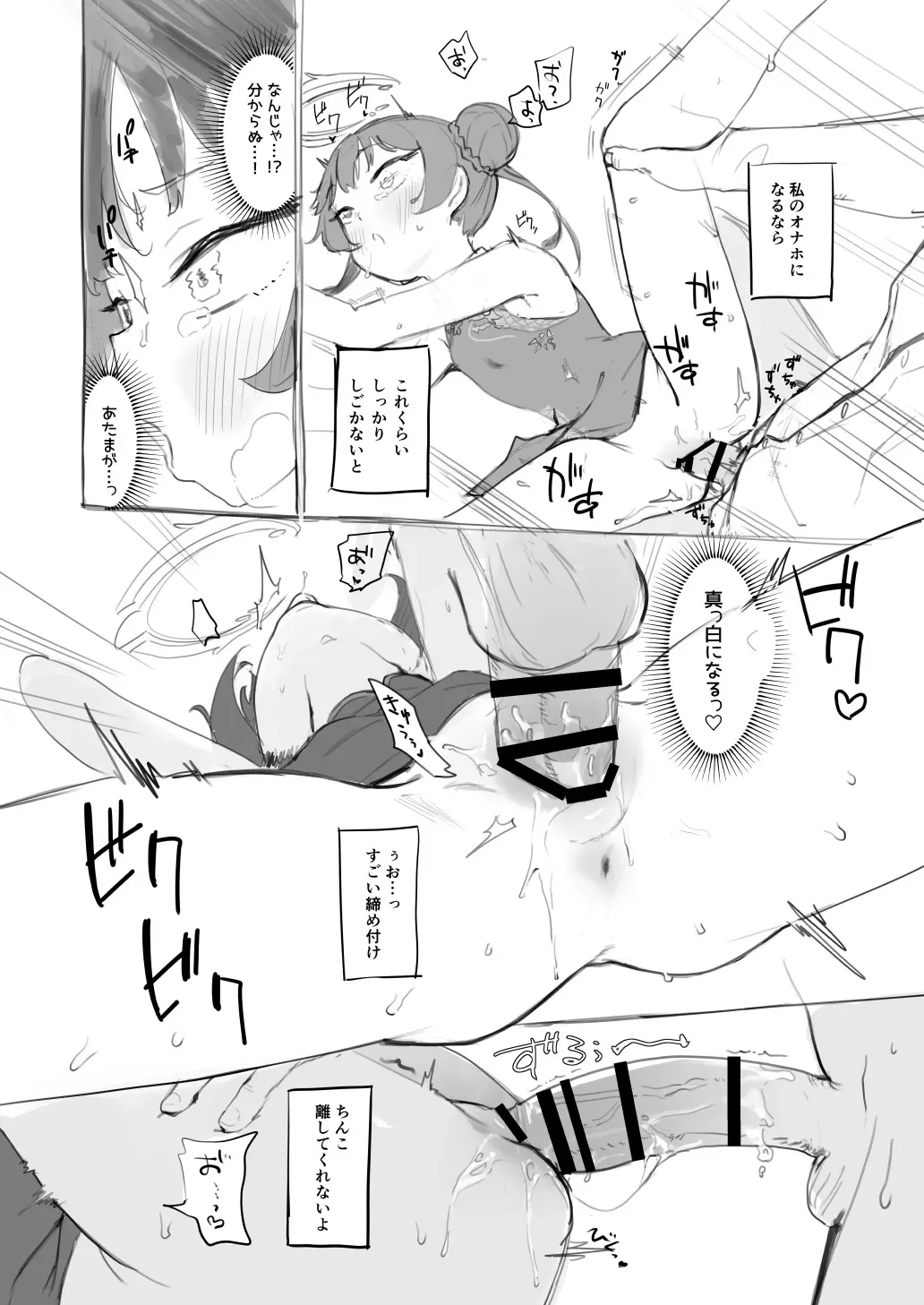 キ〇キ門主をおなほにしたいという_9