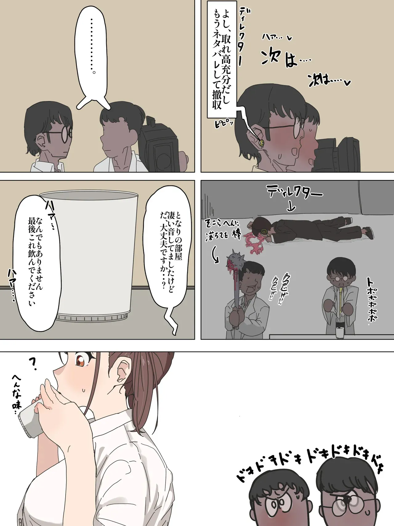 智代子、嘘身体検査に弄ばれる_10