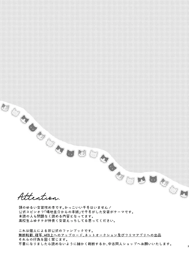 [CHICORY (pima)] mura mura (東京卍リベンジャーズ) [DL版]_2