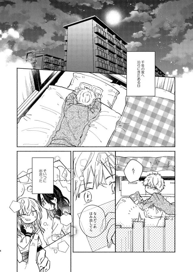 [CHICORY (pima)] mura mura (東京卍リベンジャーズ) [DL版]_3