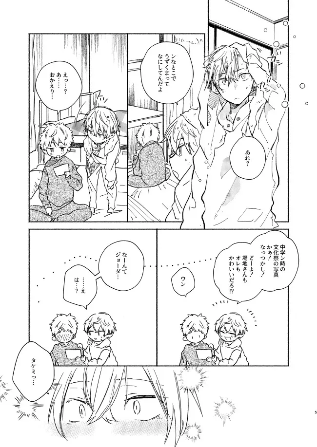 [CHICORY (pima)] mura mura (東京卍リベンジャーズ) [DL版]_4