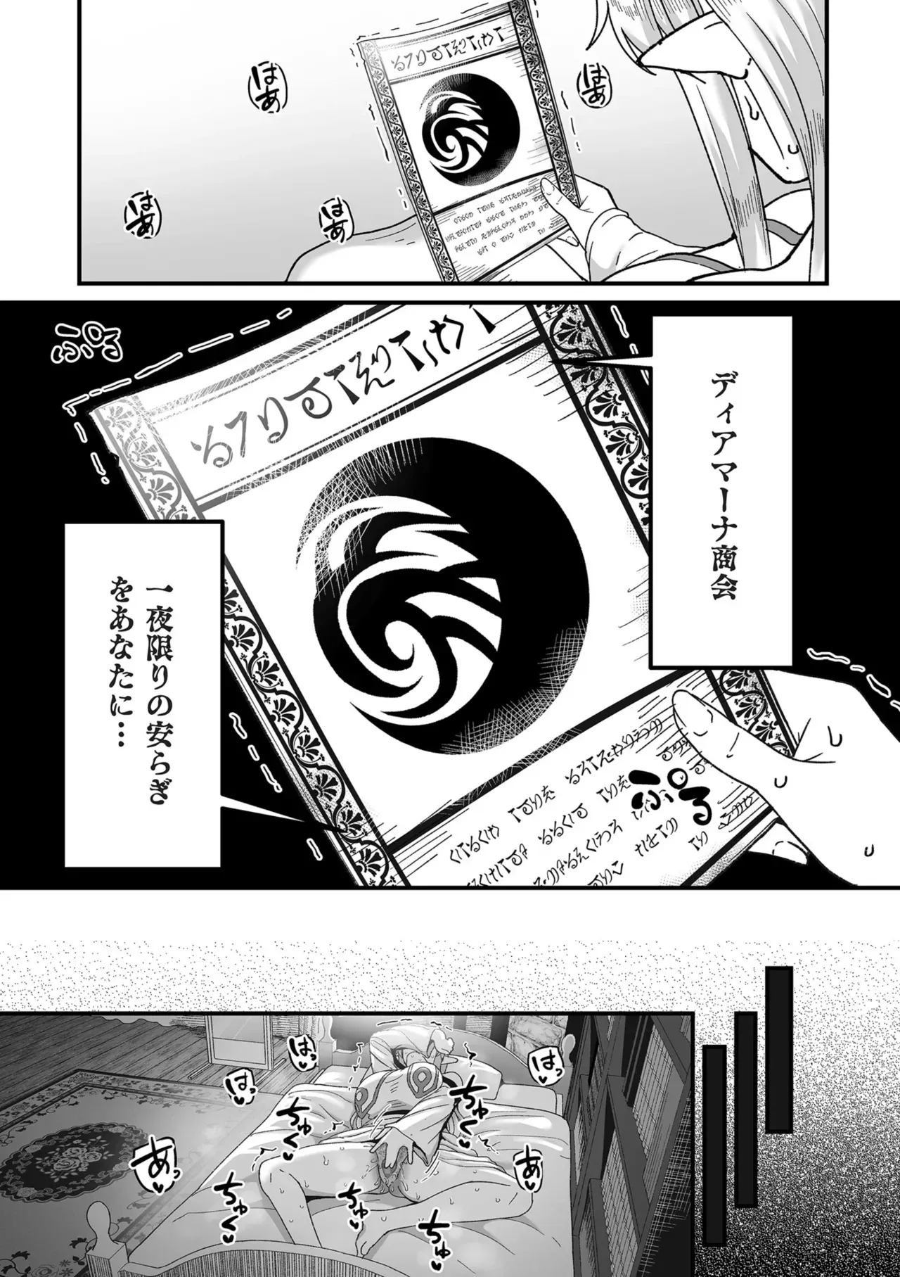 [山本善々] 限界熟女エルフ専用! 男娼デリバリーサービス!! [DL版]_10
