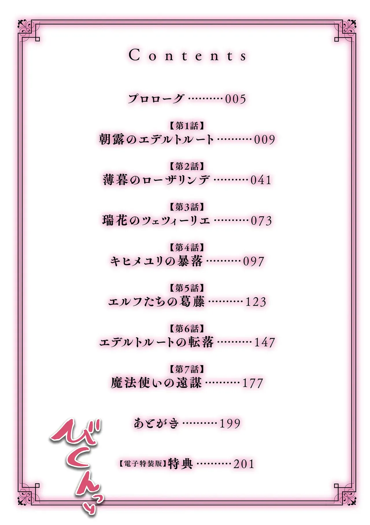 [山本善々] 限界熟女エルフ専用! 男娼デリバリーサービス!! [DL版]_4