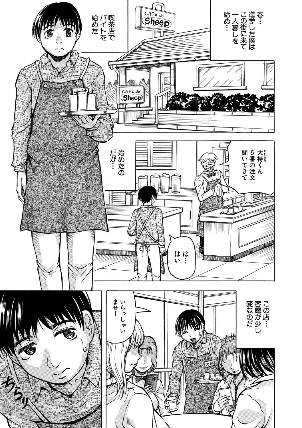 [じゃみんぐ] 熟女ギャルに犯されたい?! [DL版]_4