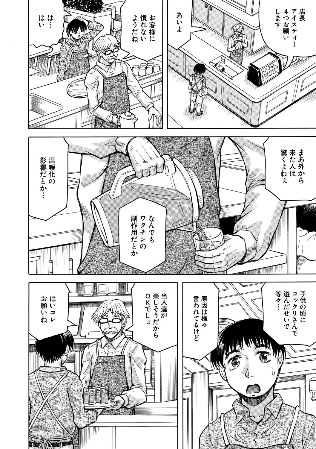 [じゃみんぐ] 熟女ギャルに犯されたい?! [DL版]_7