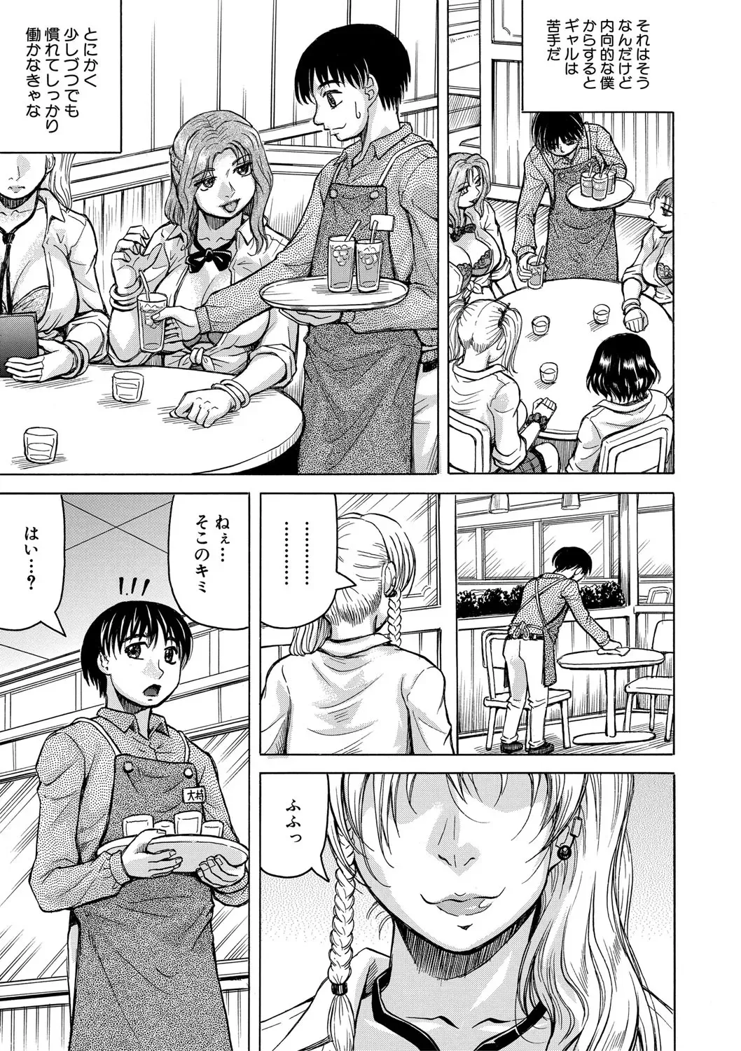 [じゃみんぐ] 熟女ギャルに犯されたい?! [DL版]_8