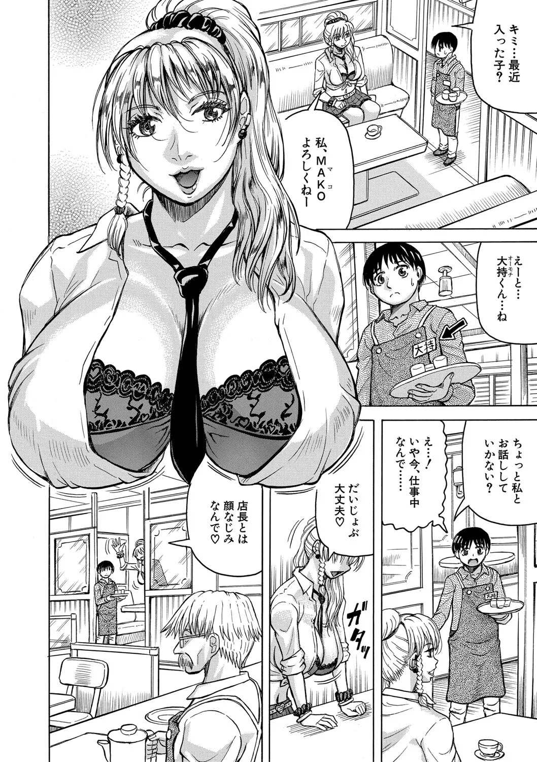 [じゃみんぐ] 熟女ギャルに犯されたい?! [DL版]_9