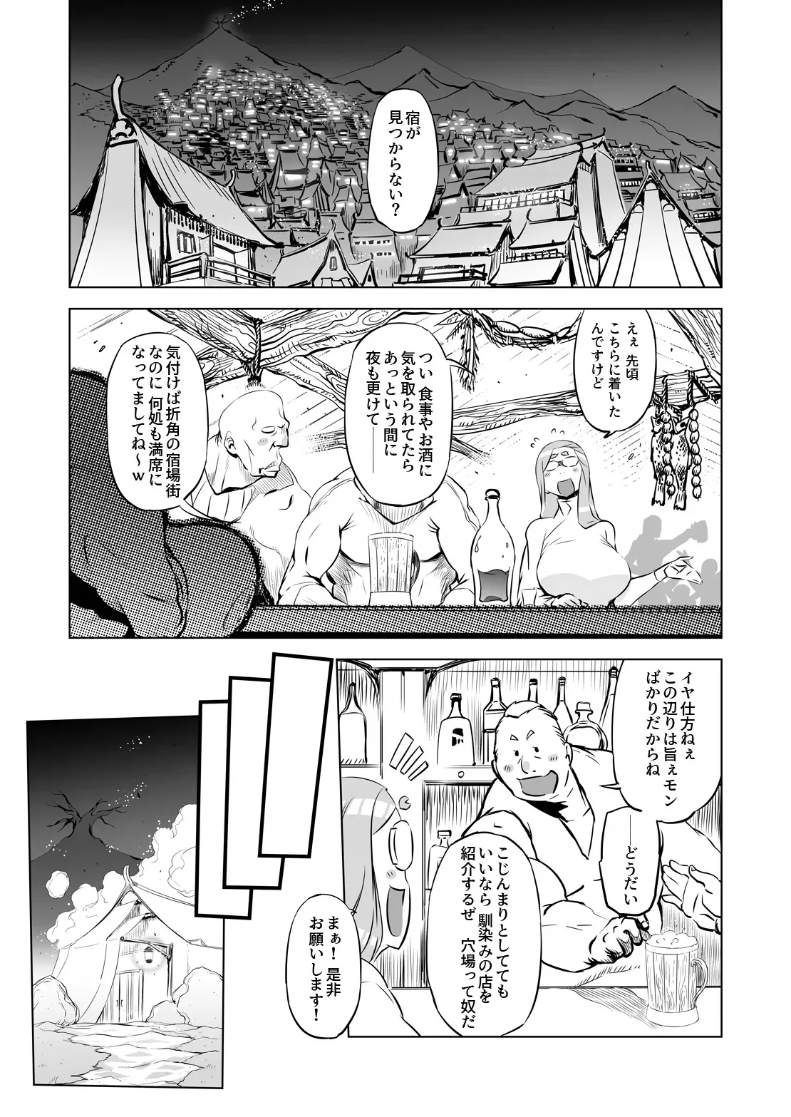 [秘密結社新世紀同盟 (ドリル汁)] 世界樹の娘たち2_3