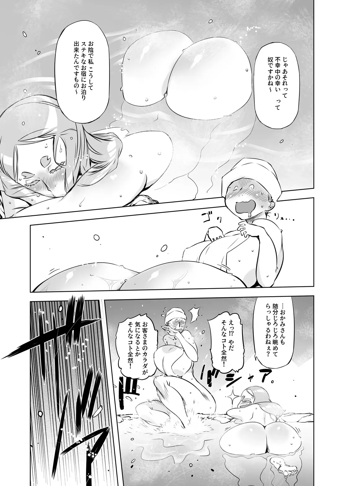 [秘密結社新世紀同盟 (ドリル汁)] 世界樹の娘たち2_7