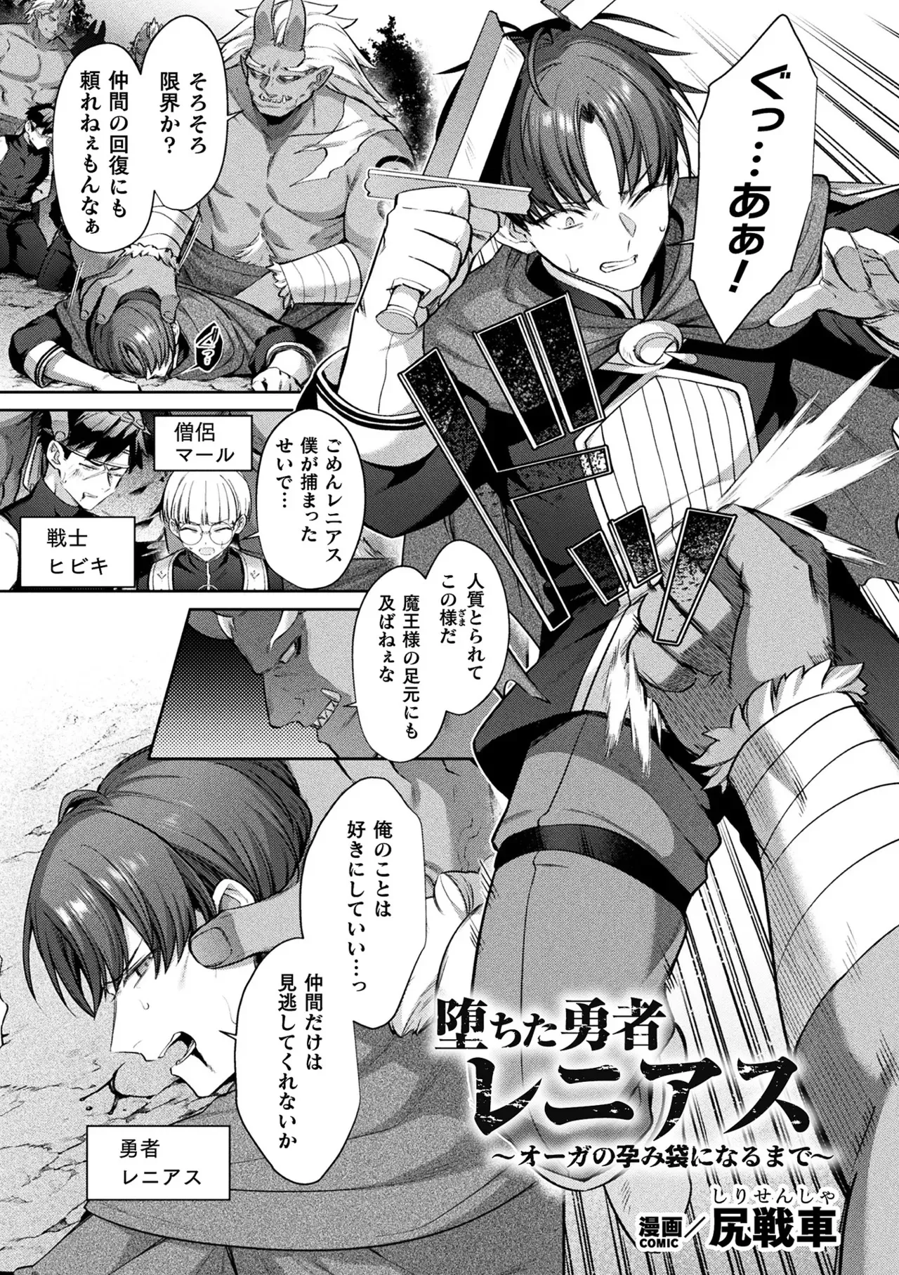 [アンソロジー] 二次元コミックマガジン TS孕ませ 女体化してママになっちゃいましたVol.1_3
