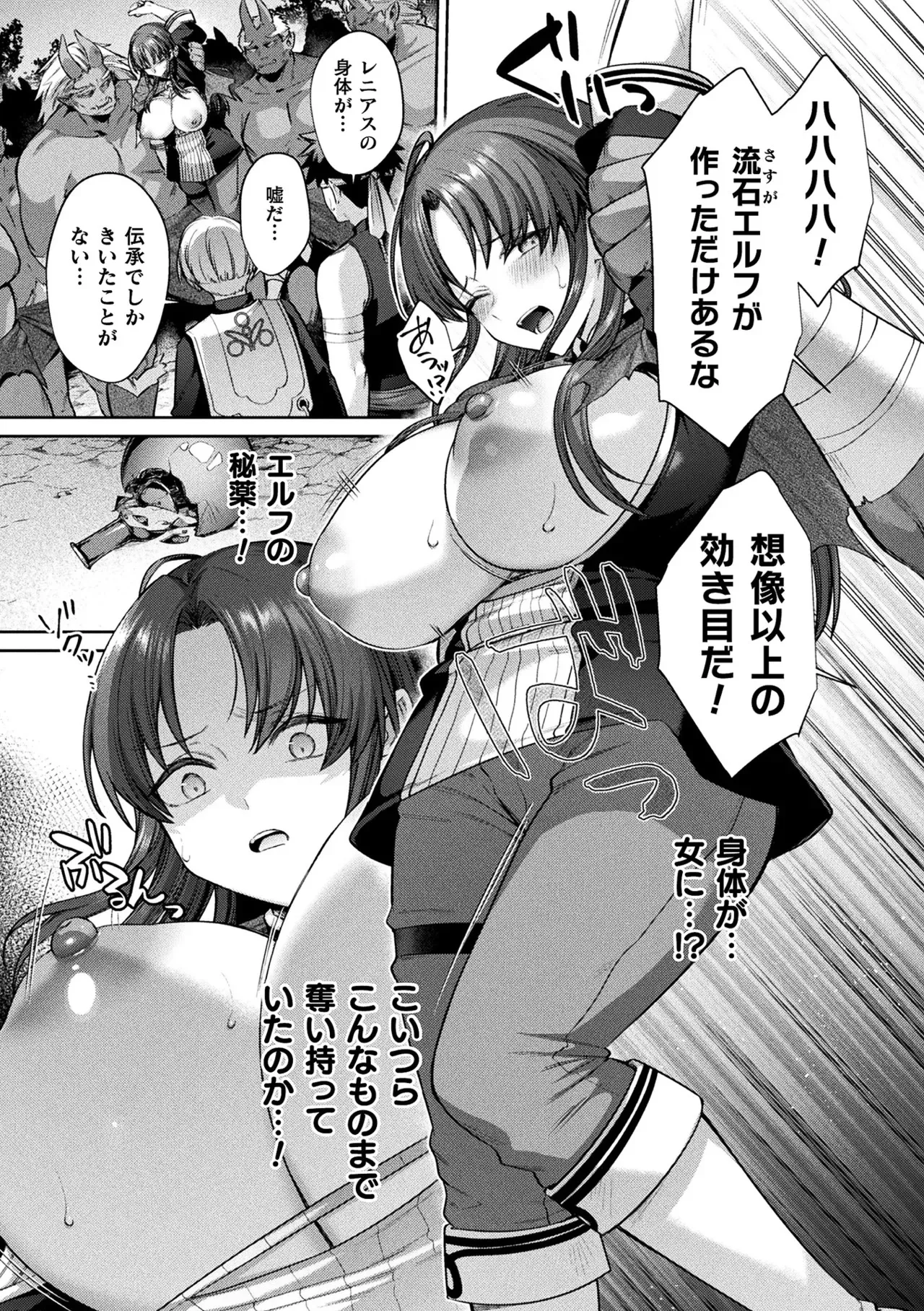 [アンソロジー] 二次元コミックマガジン TS孕ませ 女体化してママになっちゃいましたVol.1_5